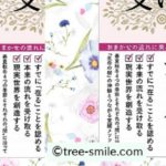 生命の樹 セフィロトの樹 treeoflife treeofsmile 笑顔の樹